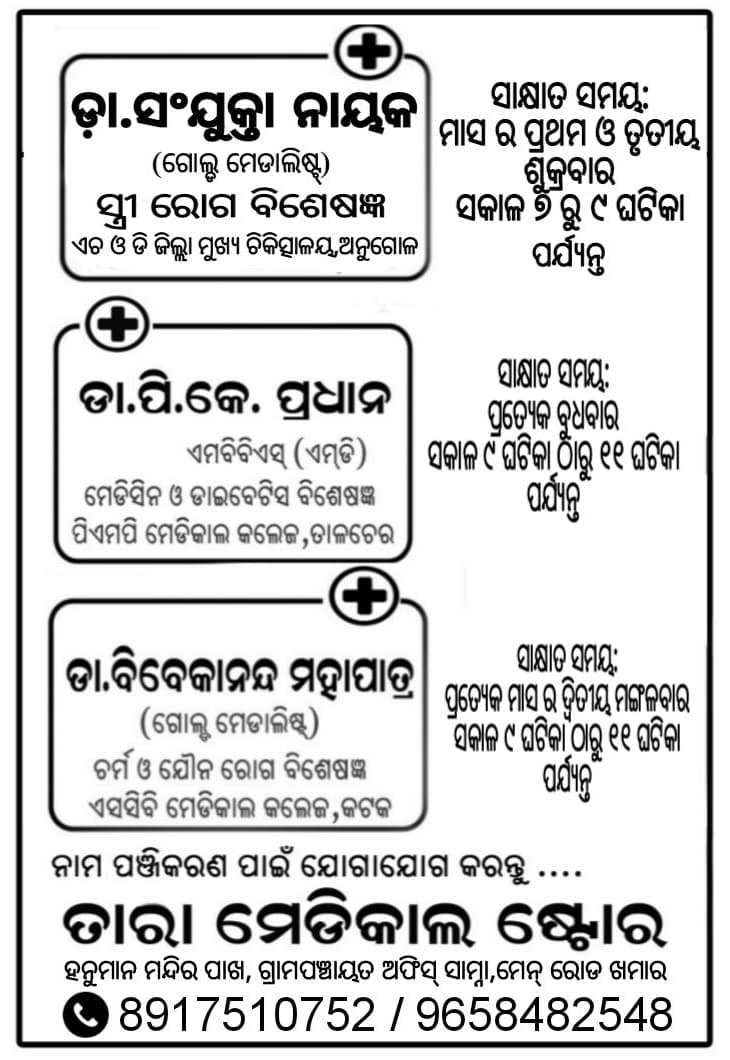 Verified Doctor Schedule Leaflet