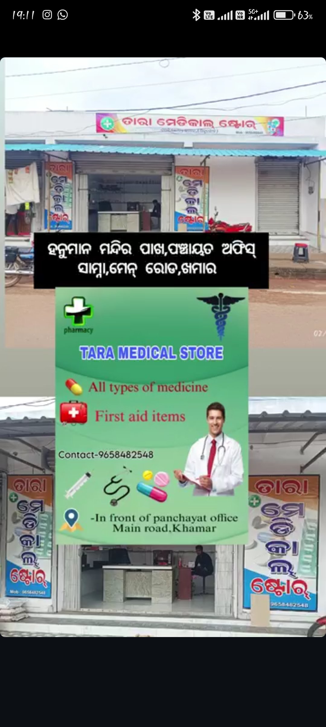 Tara Medical Store Information Poster