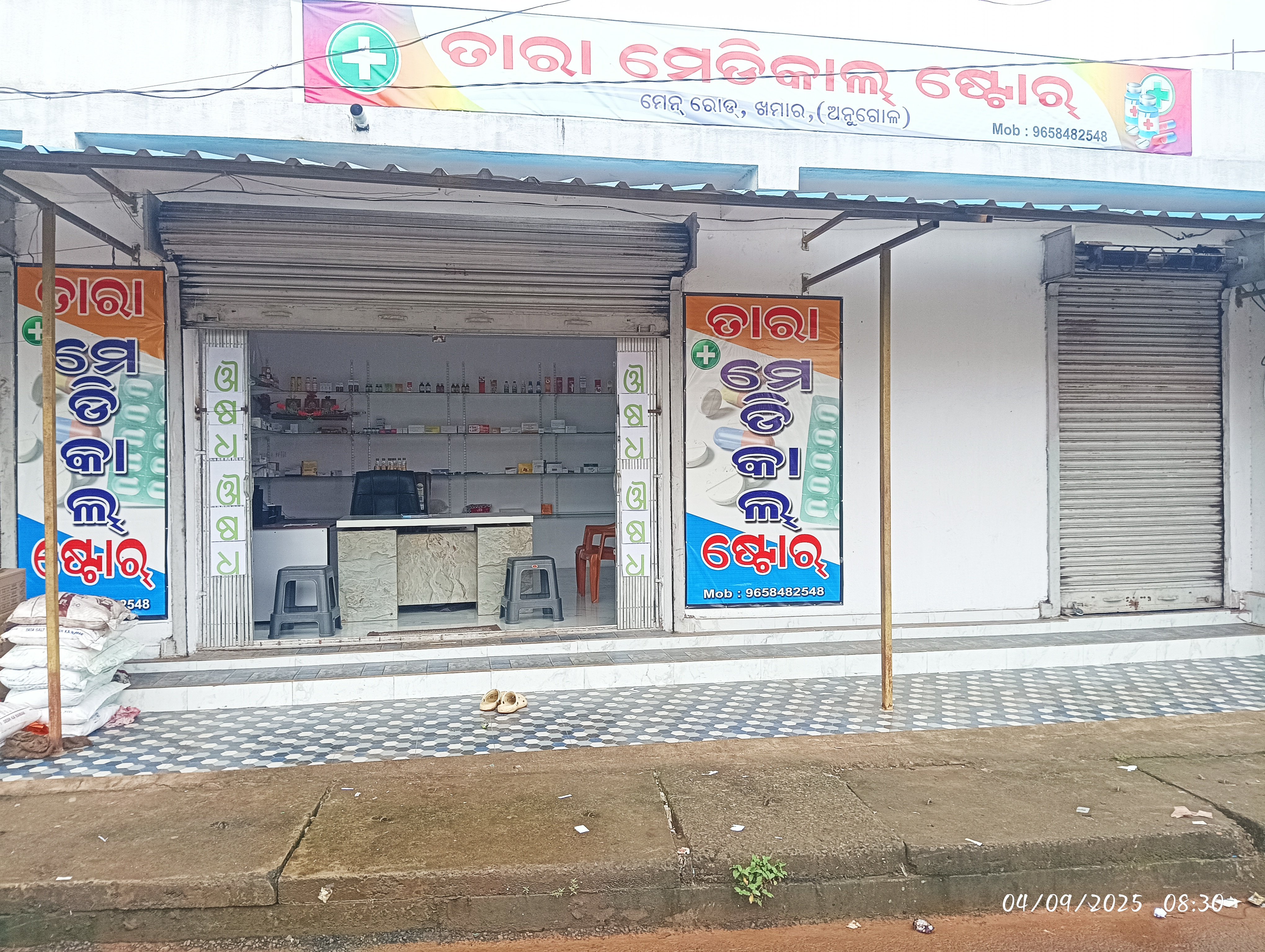 Tara Medical Store Storefront and Chamber on Main Road Khamar